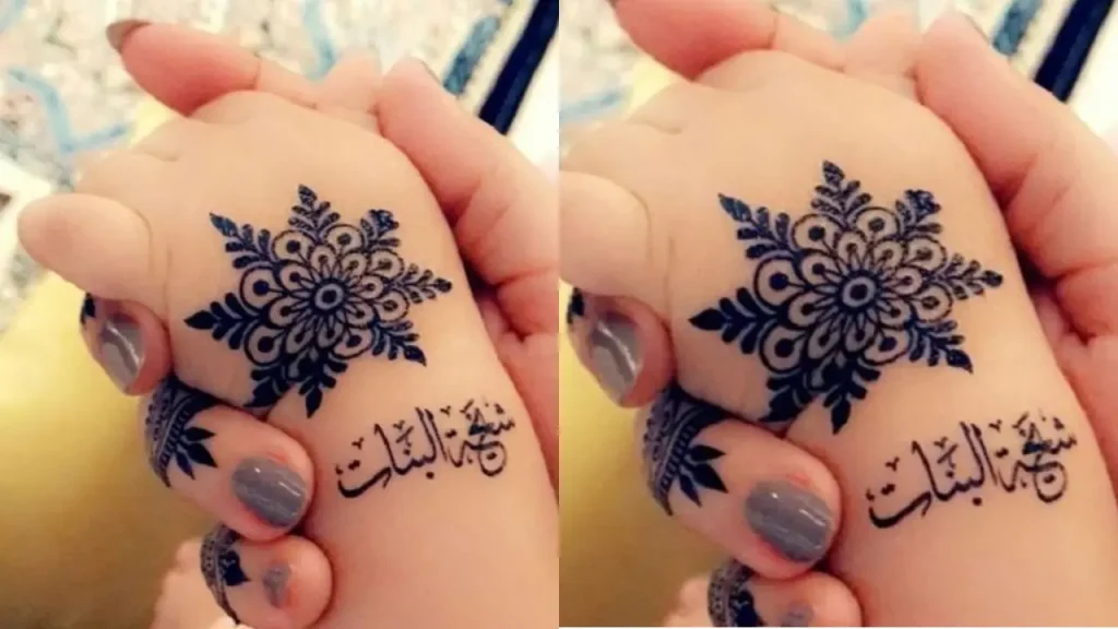 Arabic Calligraphy and Floral Flourish