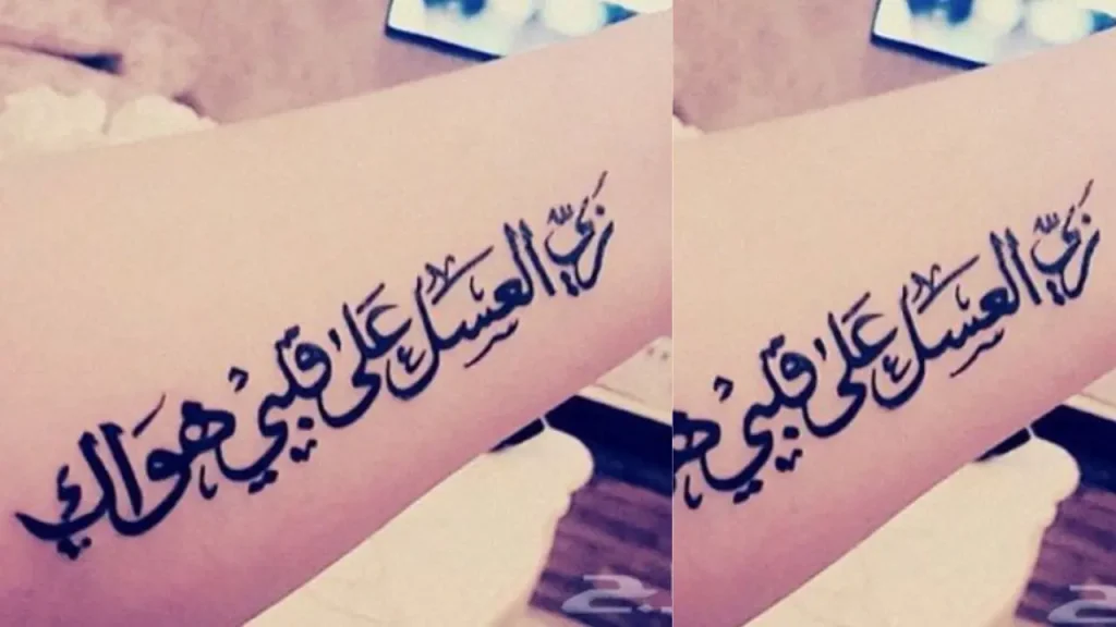 Calligraphy Mehndi